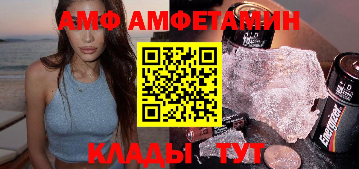 АМФ  АМФЕТАМИН  Пенза  Amphetamine 98%  Вход с VPN 