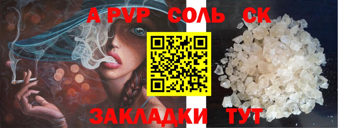 Альфа ПВП мука  Вход с VPN  где можно купить   Пенза  Alpha-PVP Соль 