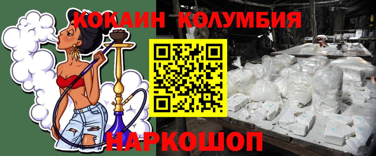 КОКАИН VHQ Пенза