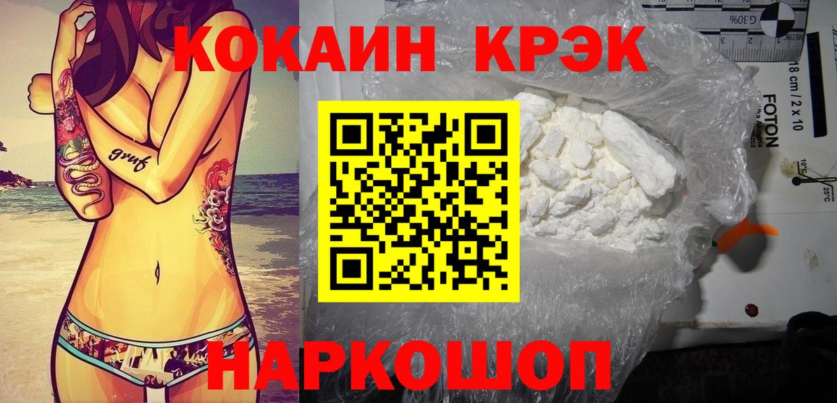 Пенза  КОКАИН 98%  COCAIN  COCAIN Fish Scale  Вход с VPN 