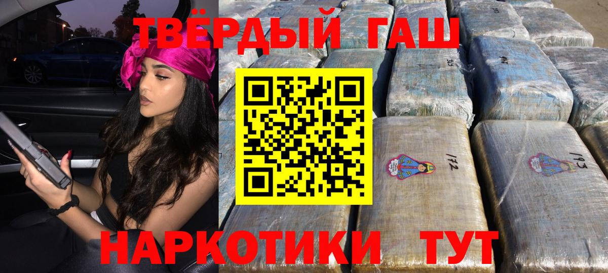 Пенза  ГАШ  Вход с VPN  ГАШИШ хэш  ГАШ гашик 