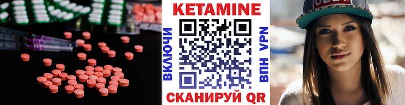 Кетамин ketamine Пенза