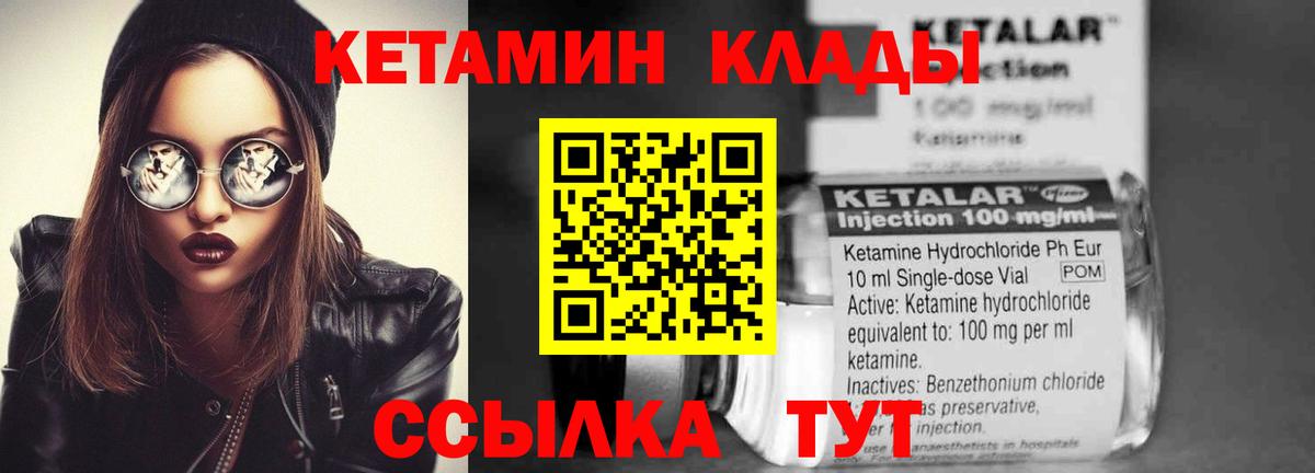 Кетамин VHQ  Кетамин VHQ  Вход с VPN  Пенза 