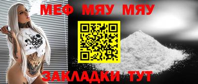 мефедрон мука Гусь-Хрустальный