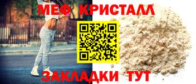мефедрон мука Гусь-Хрустальный