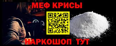 мефедрон мука Гусь-Хрустальный