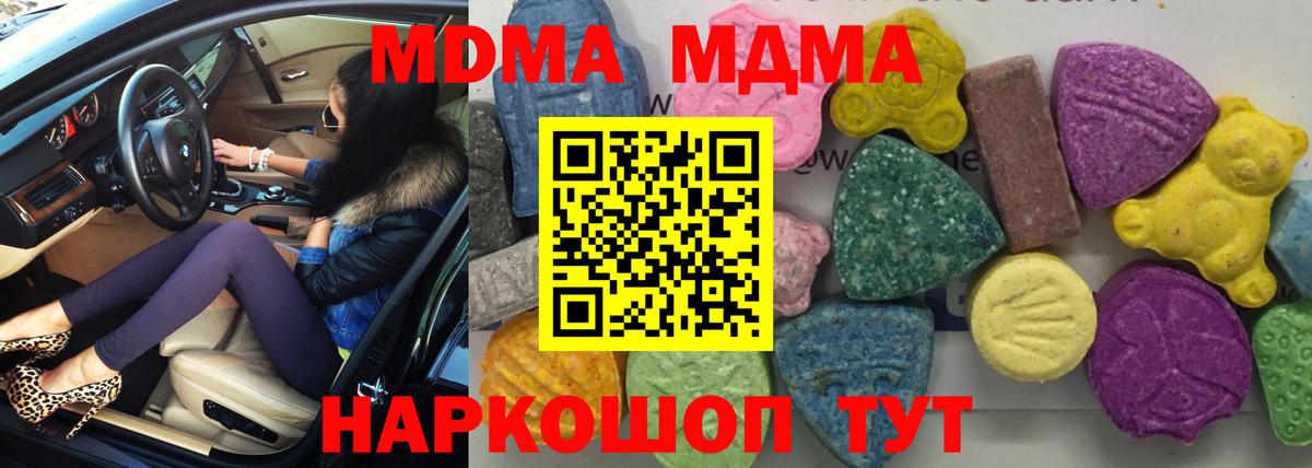 MDMA  МДМА Molly  МДМА Molly  Вход с VPN  Пенза 