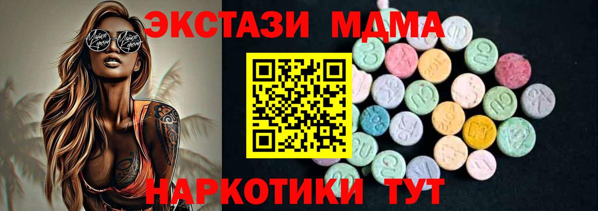 MDMA VHQ Пенза