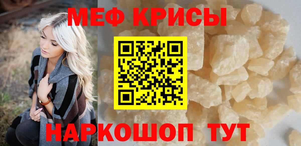 МЯУ-МЯУ  Вход с VPN  Пенза  Мефедрон  Меф 4 MMC  Меф мука 