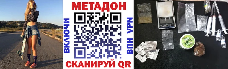 купить наркоту  Пенза  МЕТАДОН белоснежный 