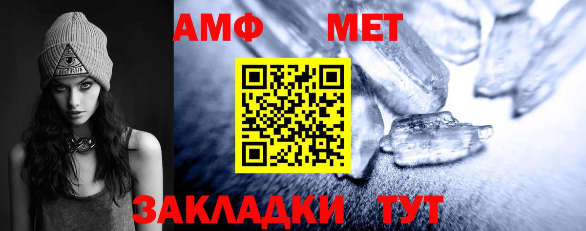 Первитин мет  Вход с VPN  Пенза 