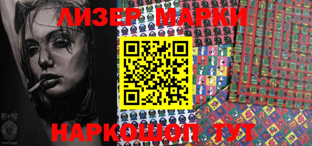 Марки N-bome 1,5мг  Марки N-bome 1,5мг  Пенза  Наркотические марки  Вход с VPN 