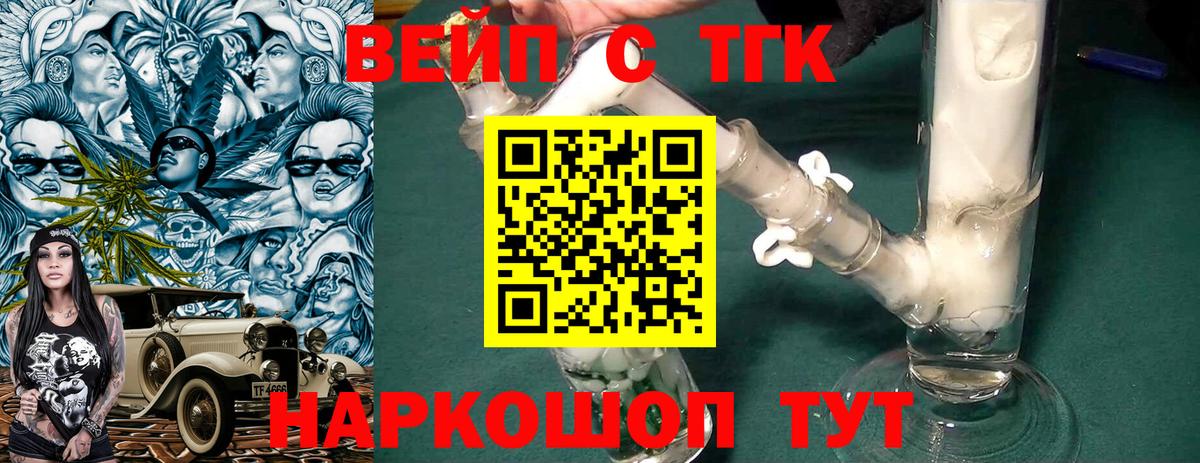 Дистиллят ТГК гашишное масло  ТГК жижа  Вход с VPN  Пенза 